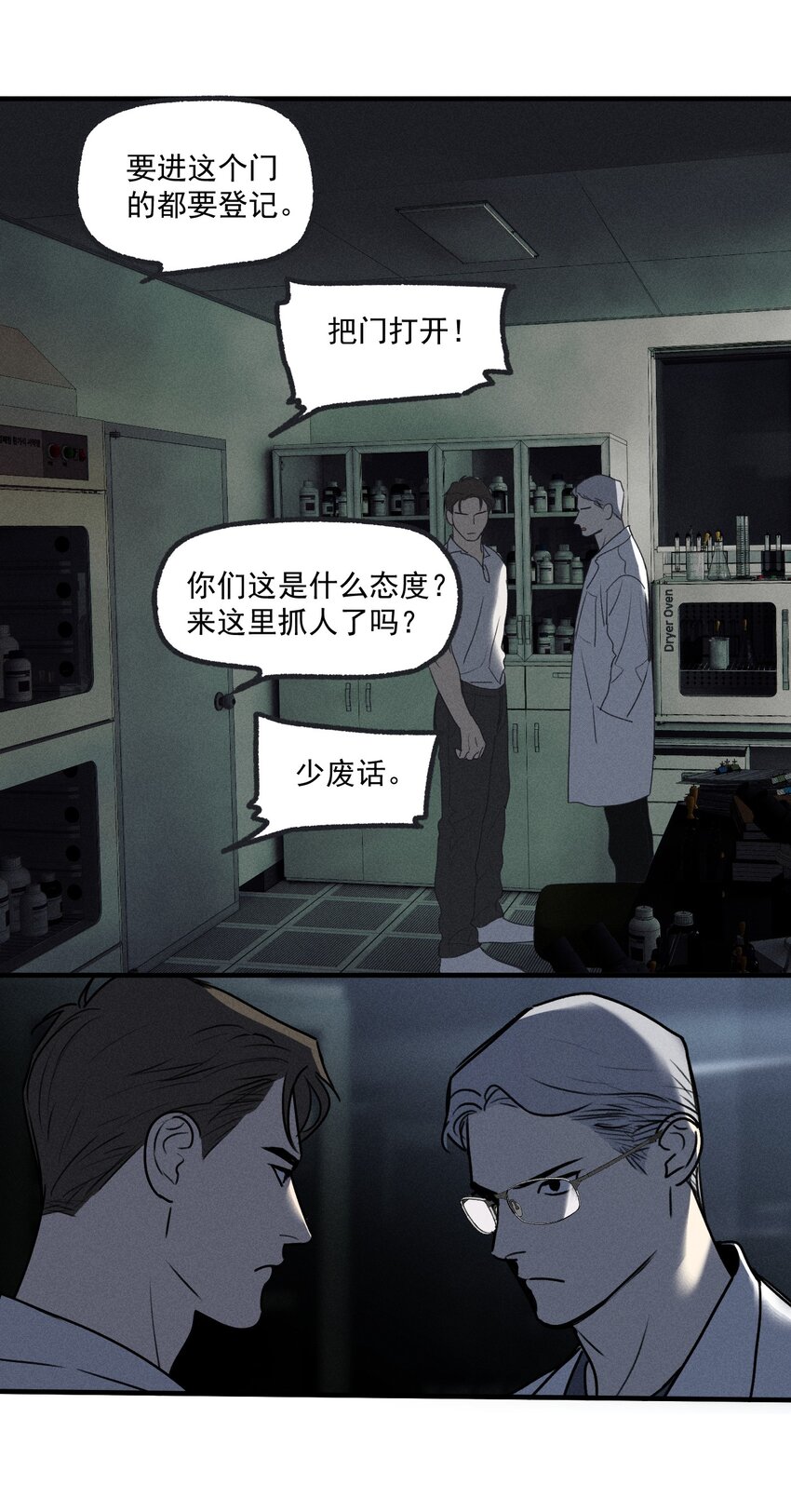 第21话 全员一心18