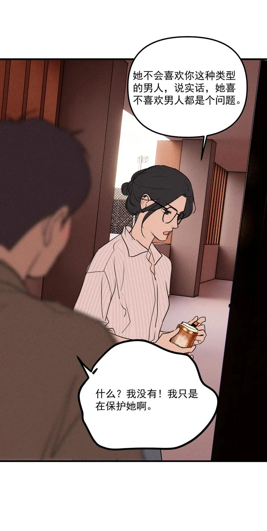 第64话 抽丝剥茧49