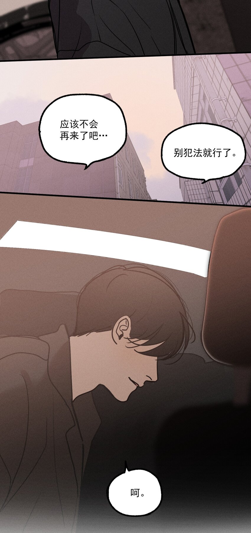 第16话 对立合作50
