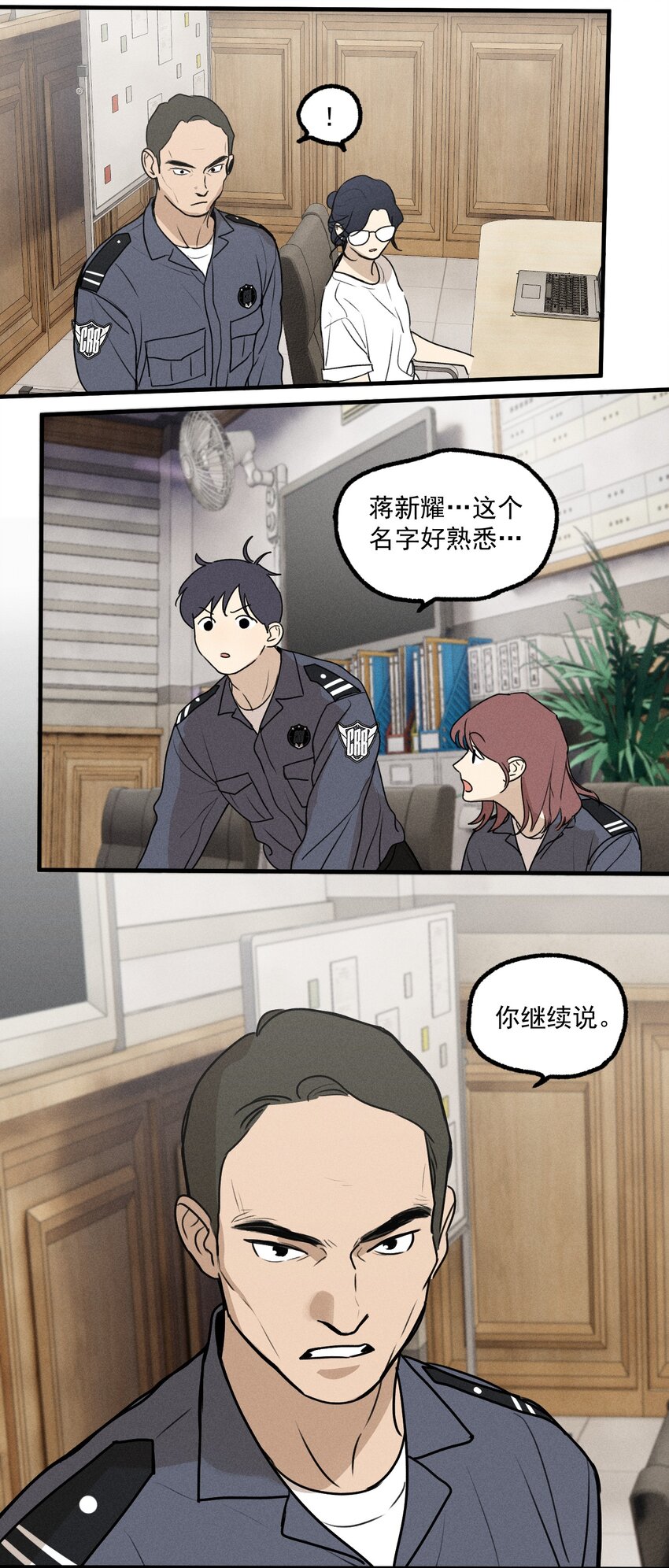 第20话 人物联系23