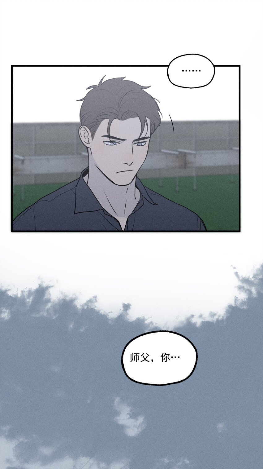 第25话 天台对话48
