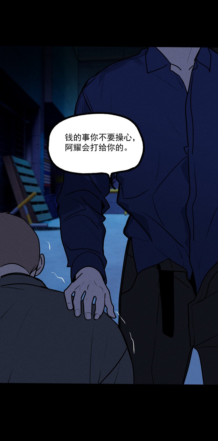 第35话 血泊之花26