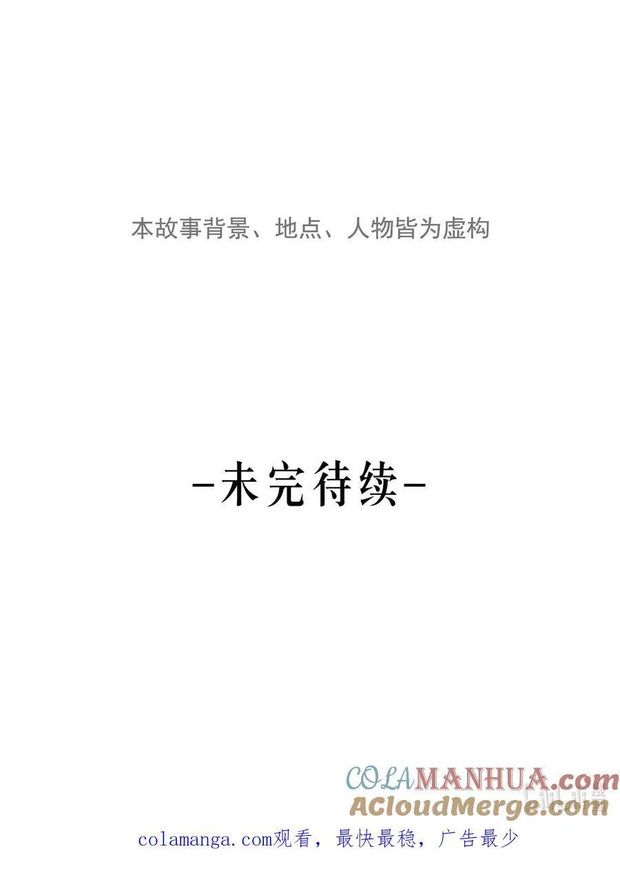 第63话 迷雾重重48