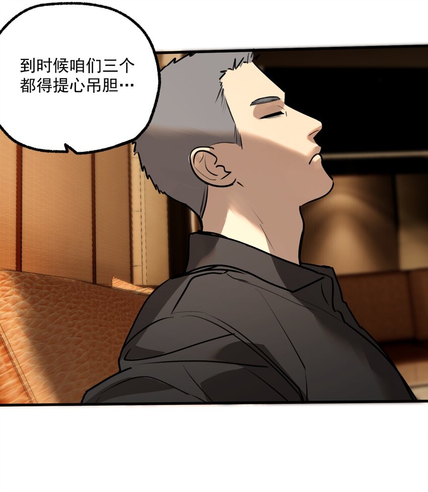 第13话 第三个受害者21