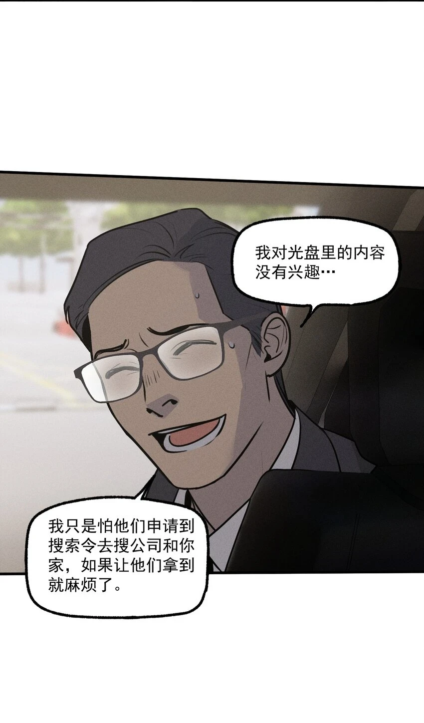第40话 抉择56
