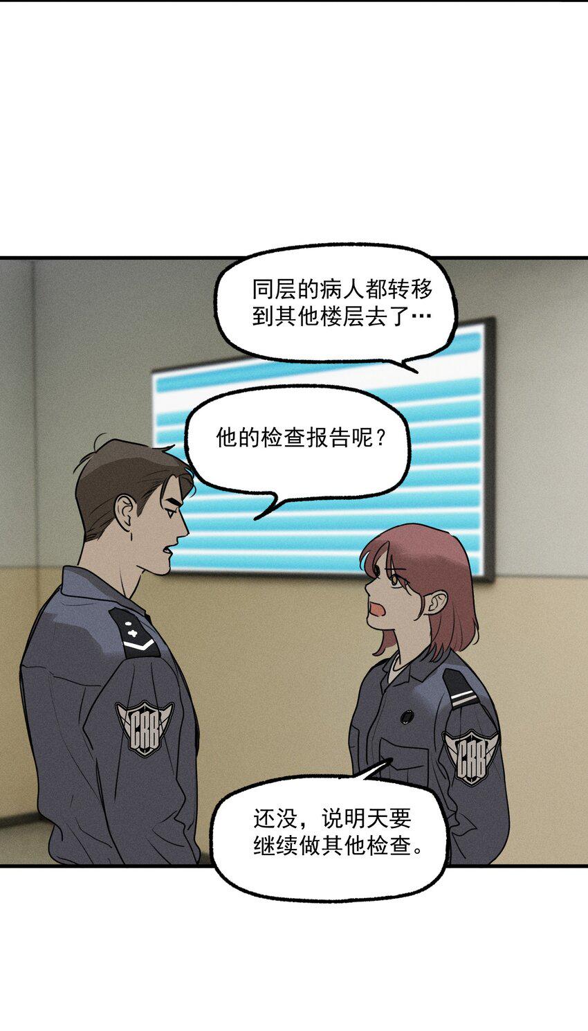 第46话 嚣张的他（下）6