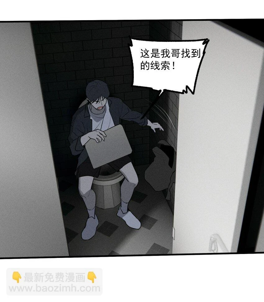 第41话 两个不能开口的人29