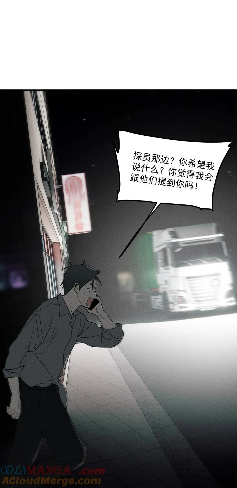第66话 不是最后的最后42
