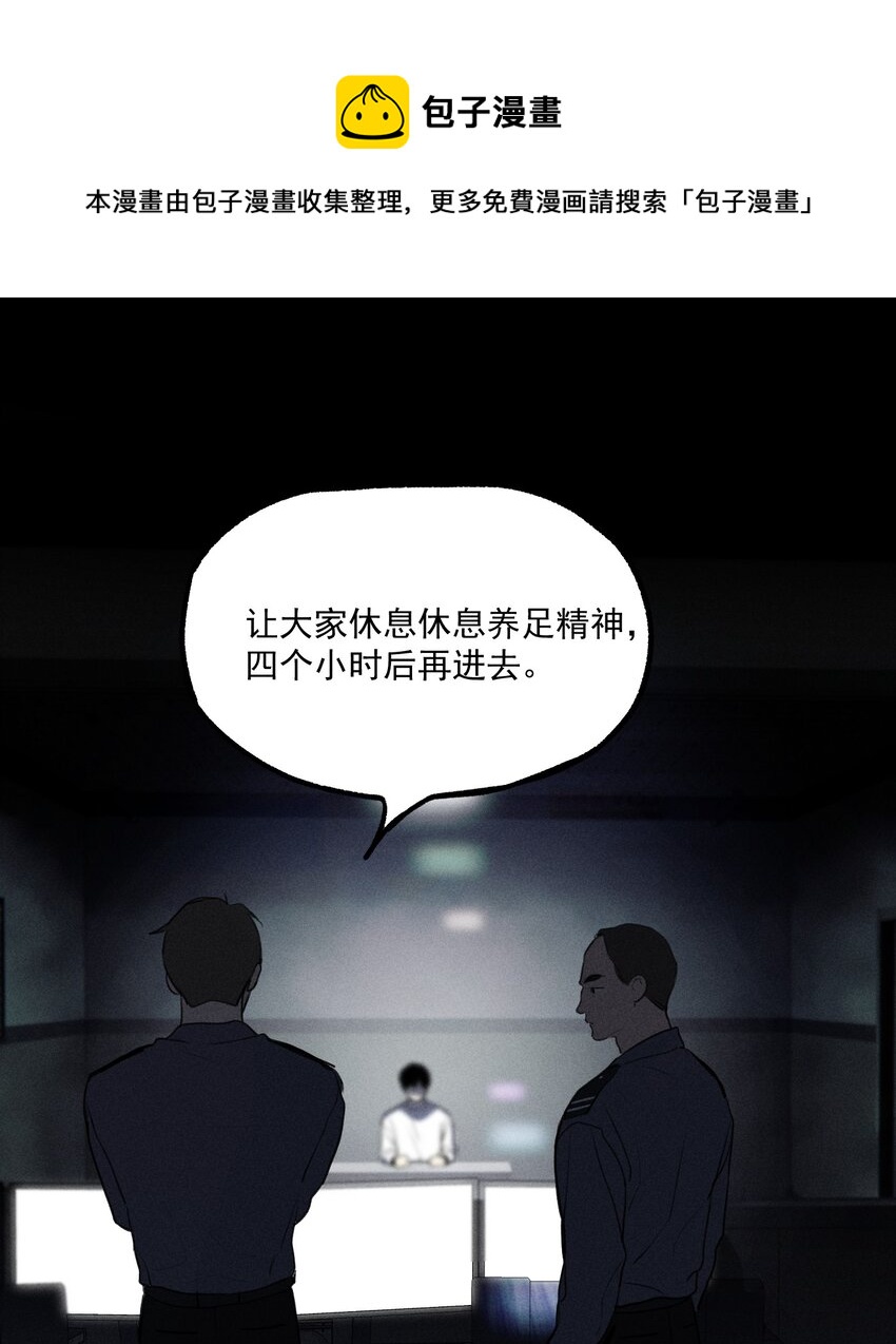 第6话 审讯室（上）44