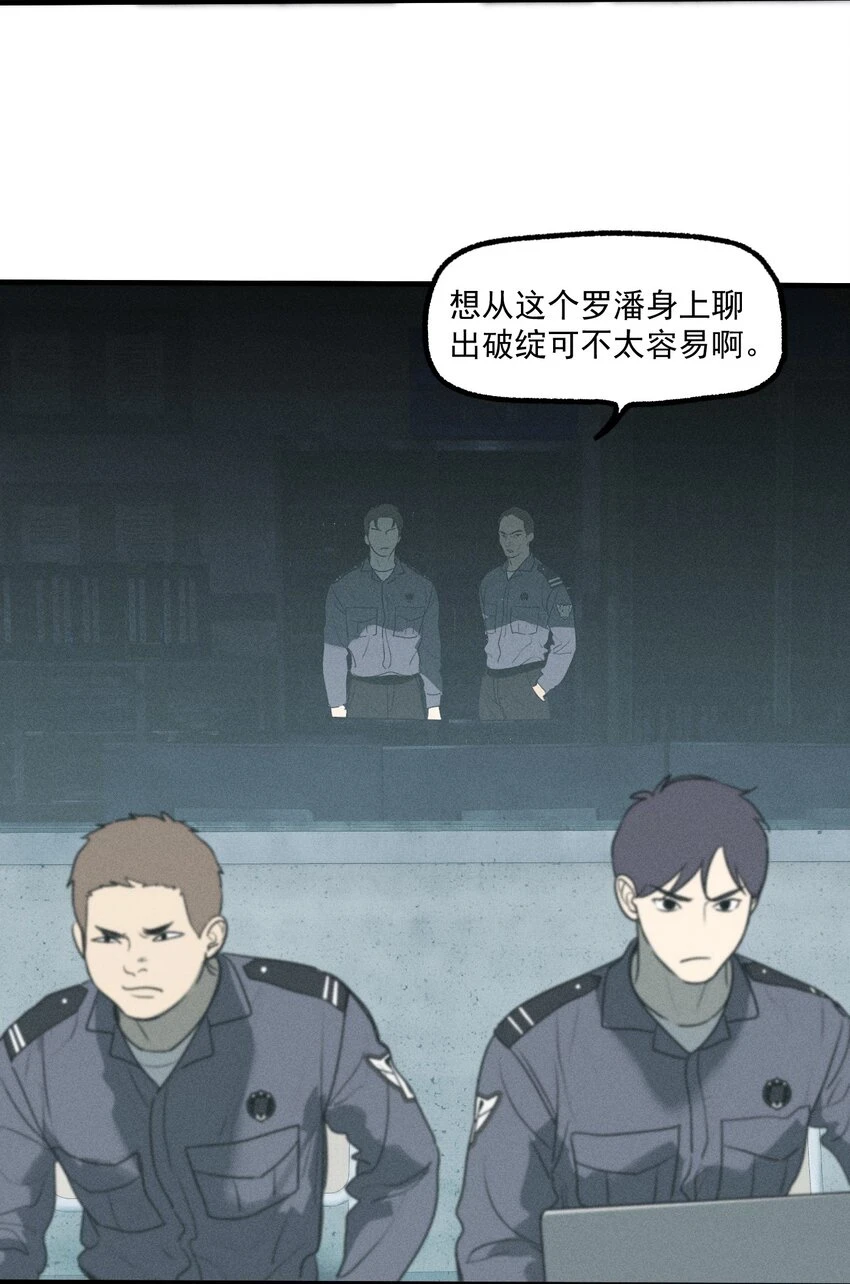 第41话 两个不能开口的人5
