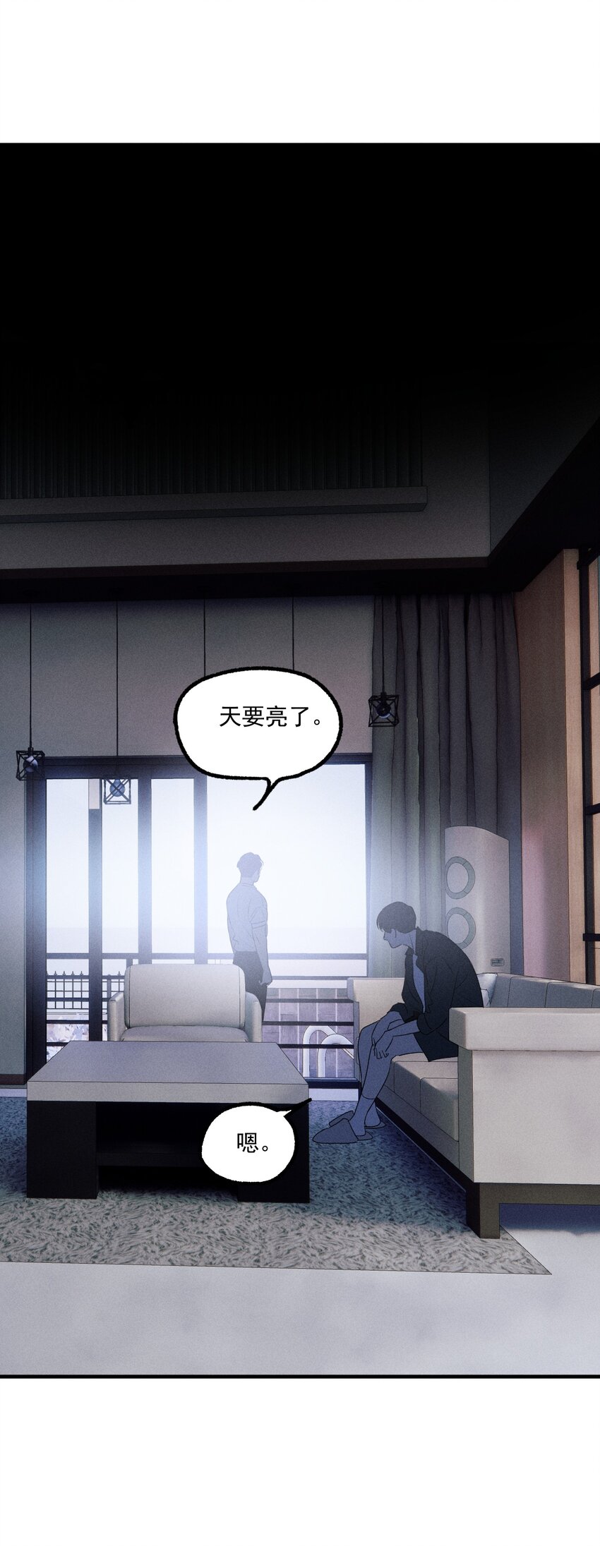 第38话 我与你之间55