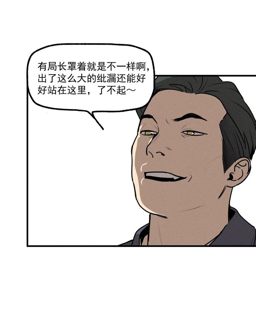 第54话 风口浪尖41