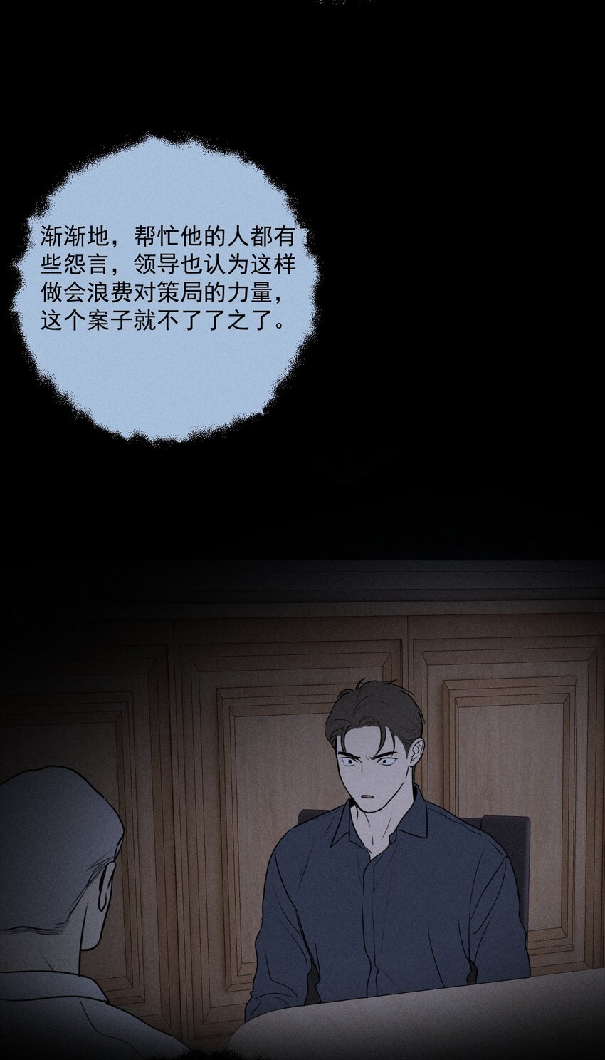 第25话 天台对话43