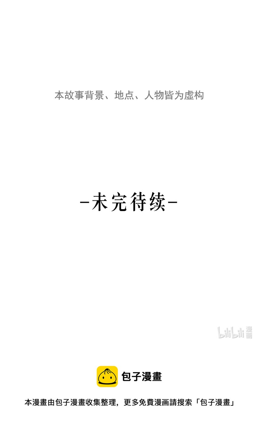 第38话 我与你之间67