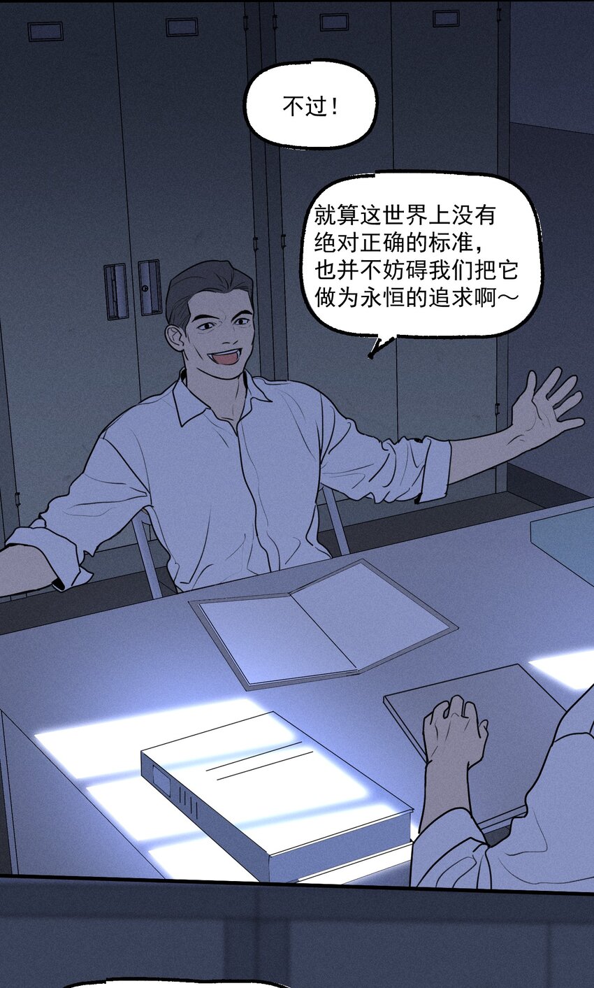 第23话 绝对正义26