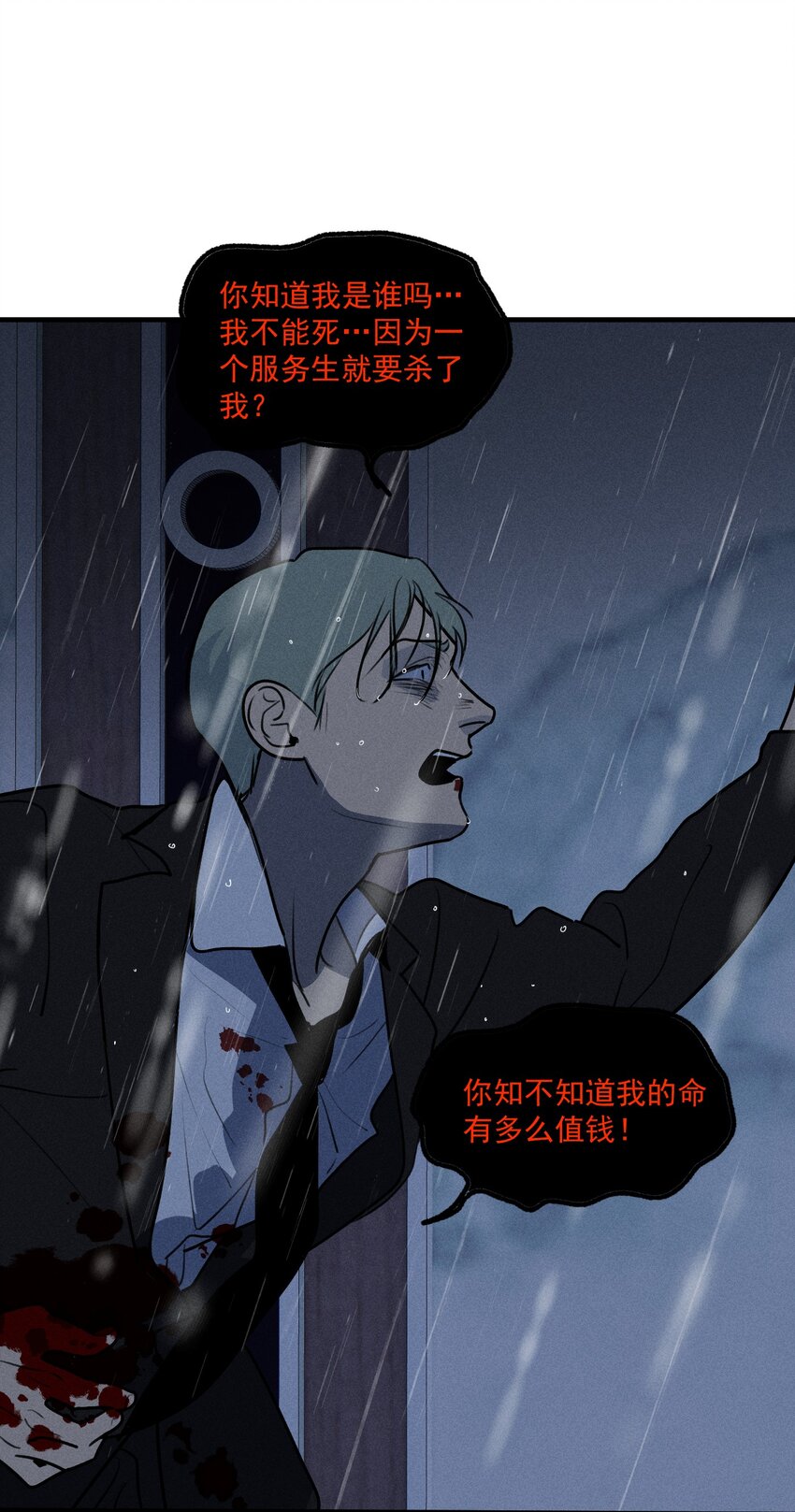 第35话 血泊之花33