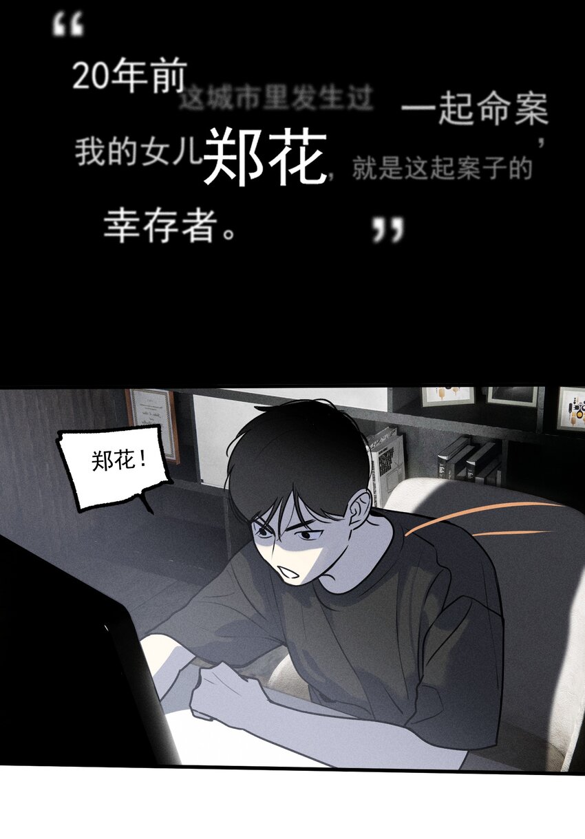 第22话 暴风来临前30