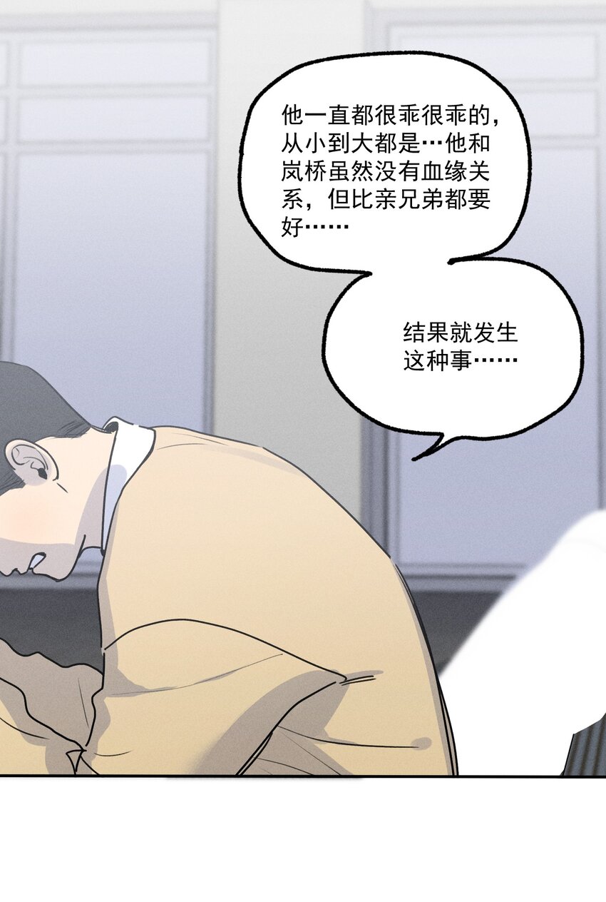 第11话 入侵9