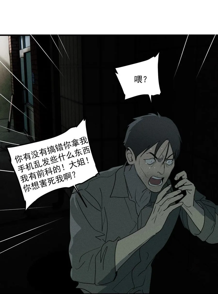 第66话 不是最后的最后38