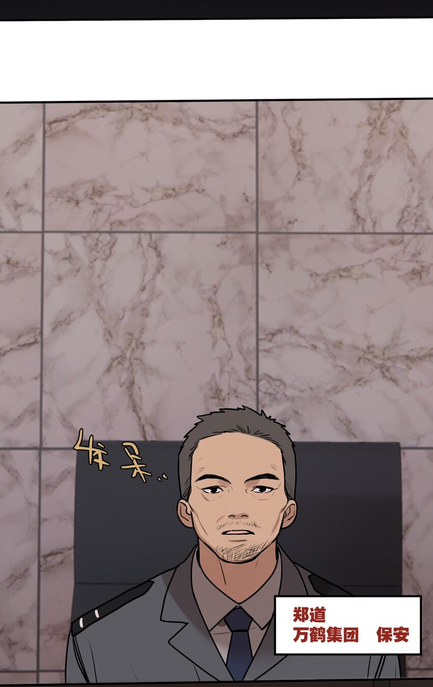第9话 老师29