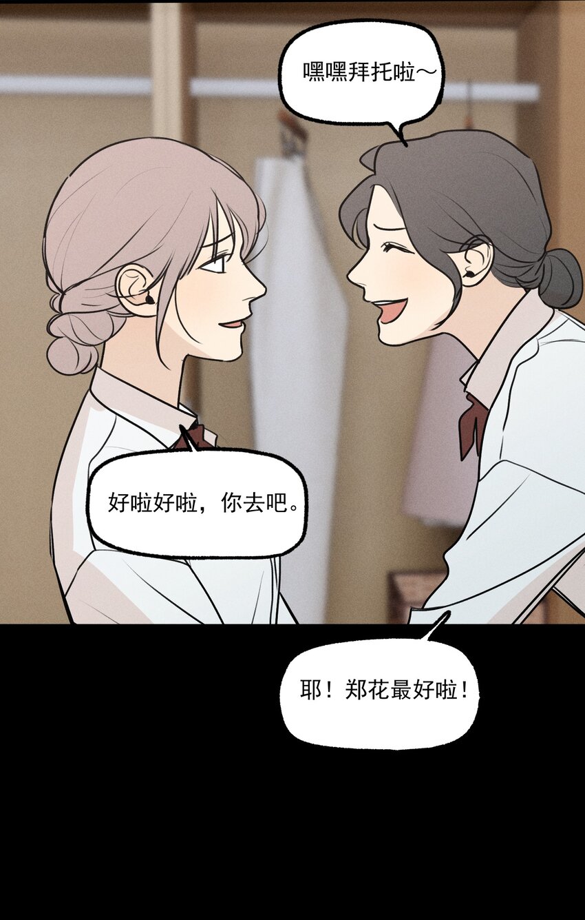 第33话 比黑暗更黑25