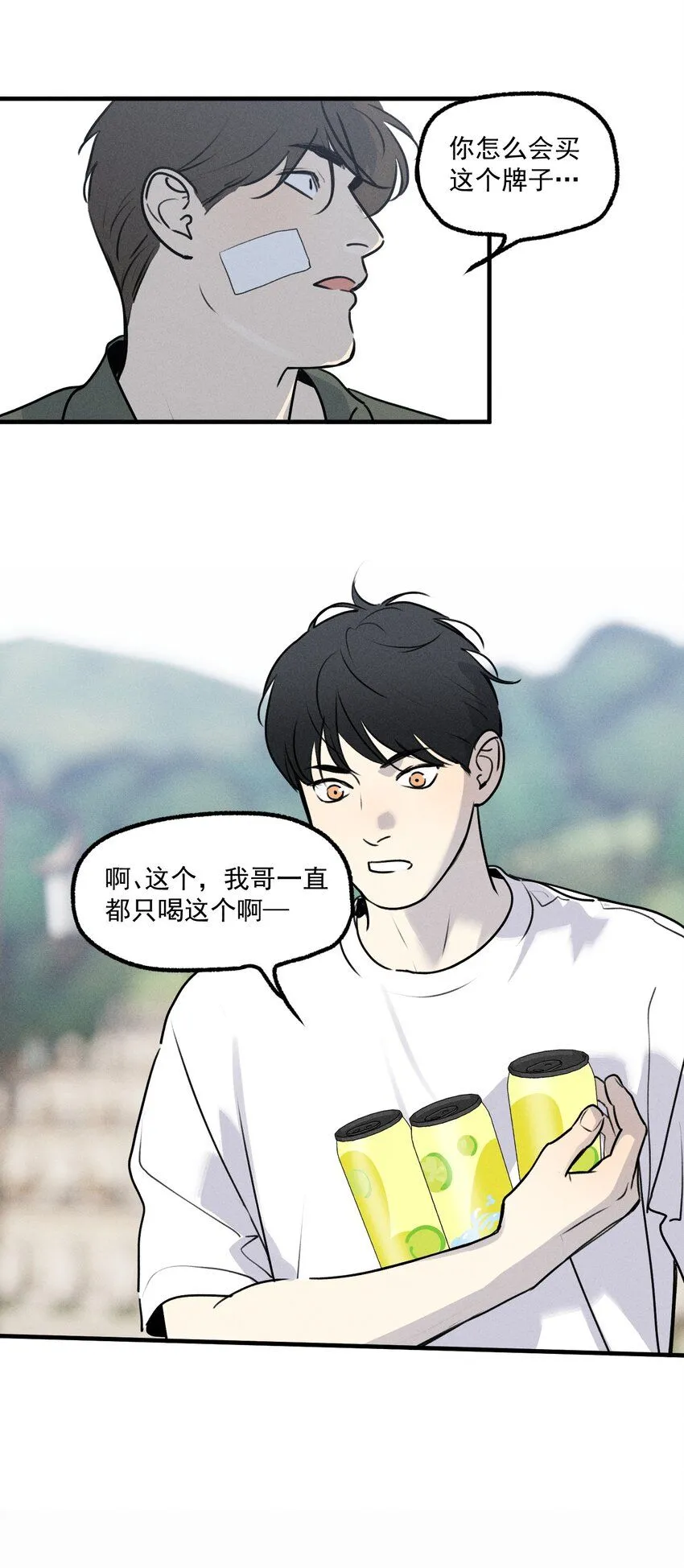 第53话 一起来看你29