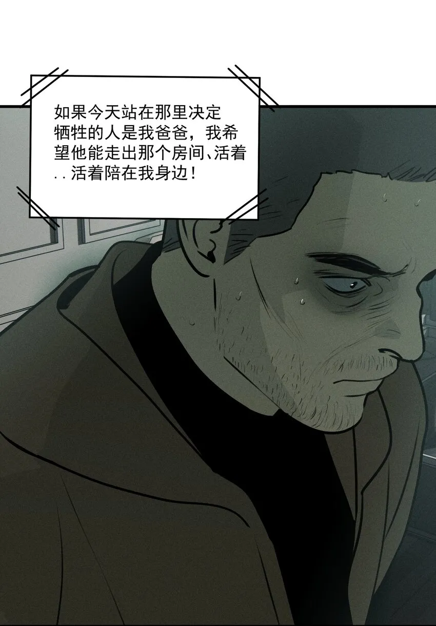 第50话 百分之一的机会（下）4