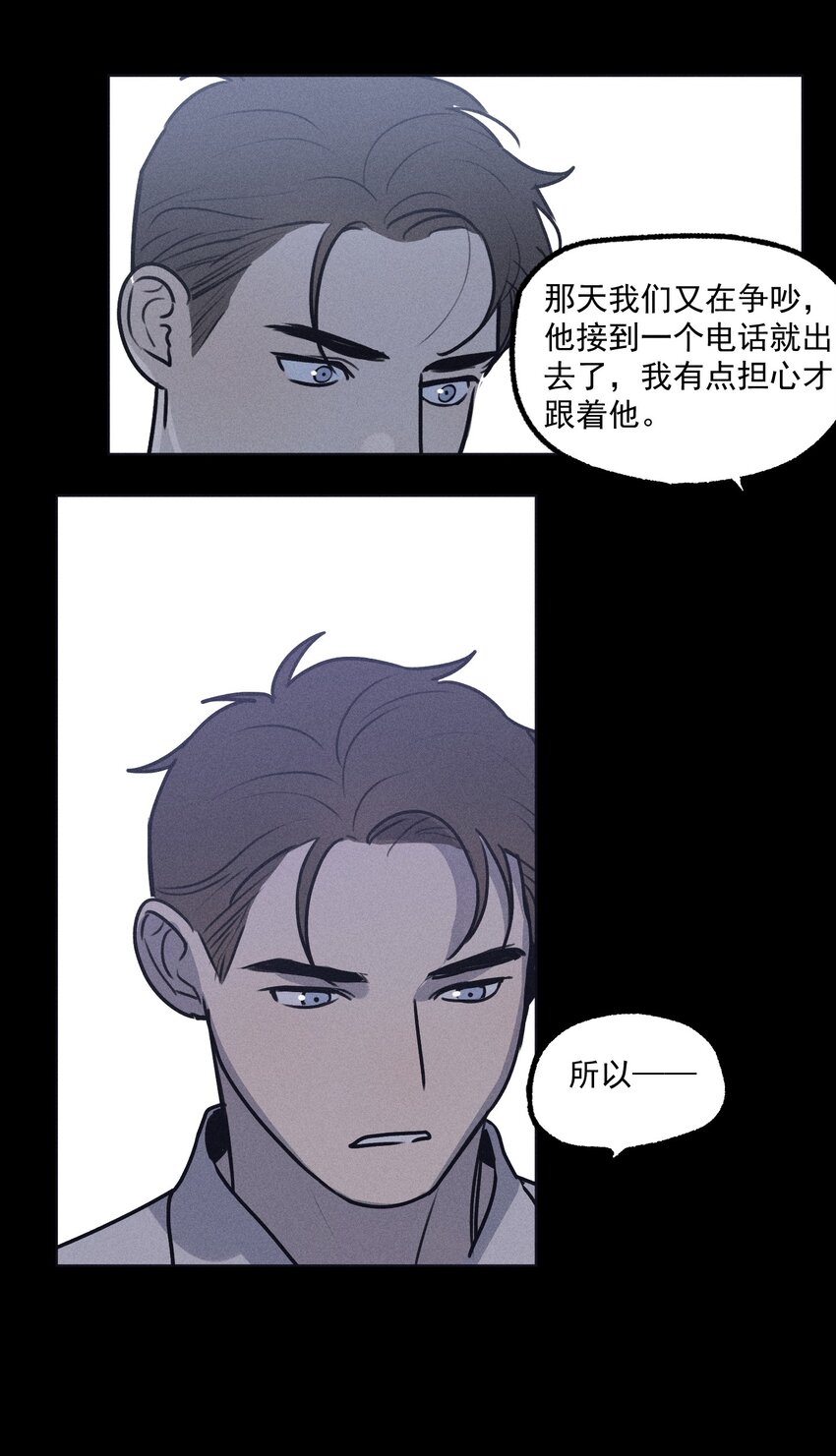 第18话 目击证词45