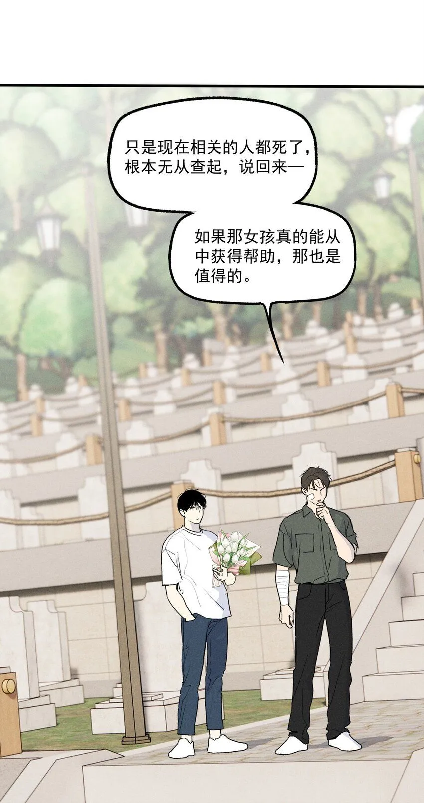 第53话 一起来看你8