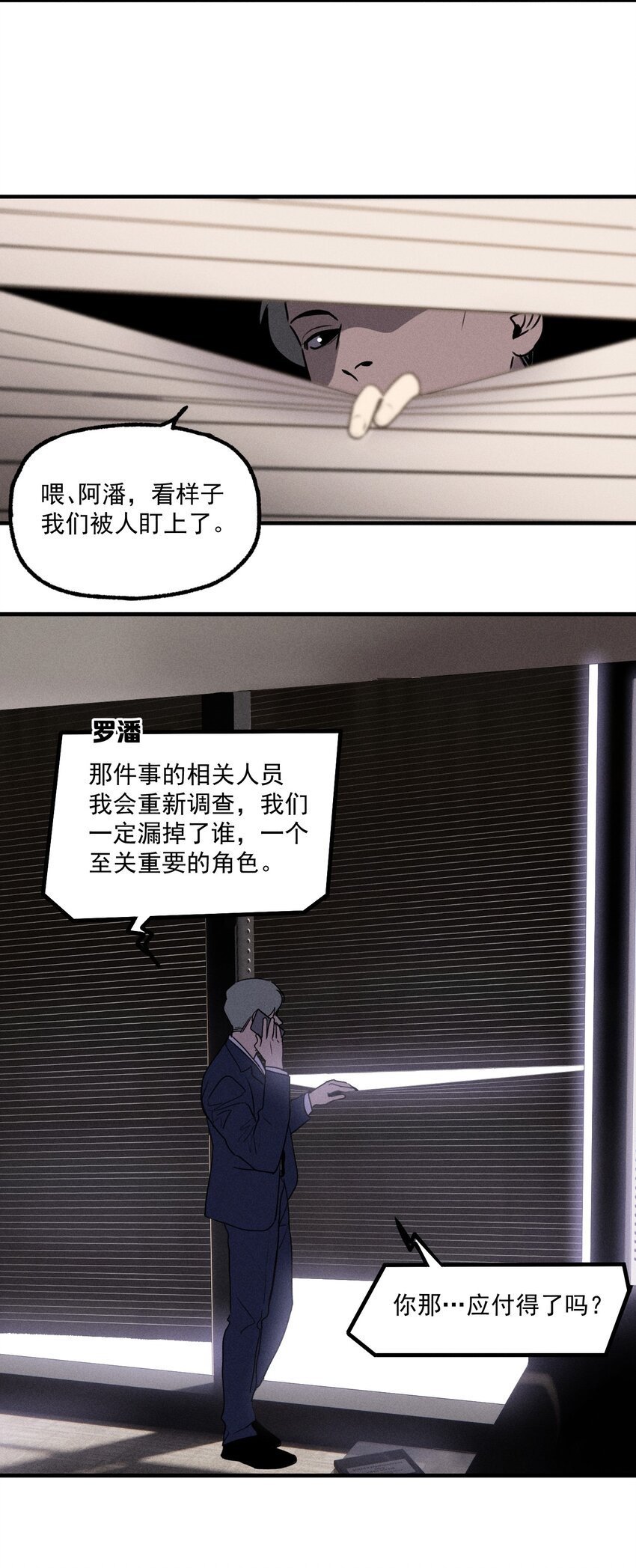 第15话 争分夺秒4