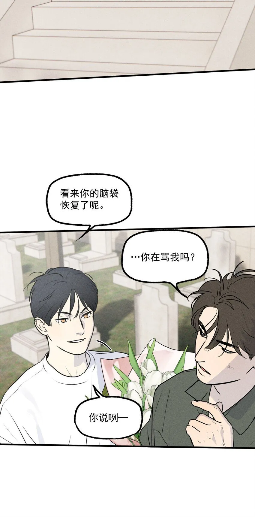第53话 一起来看你9