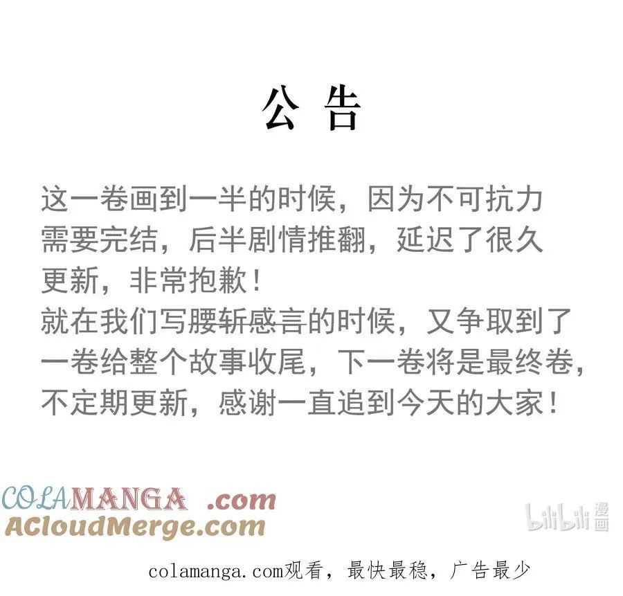 第66话 不是最后的最后57