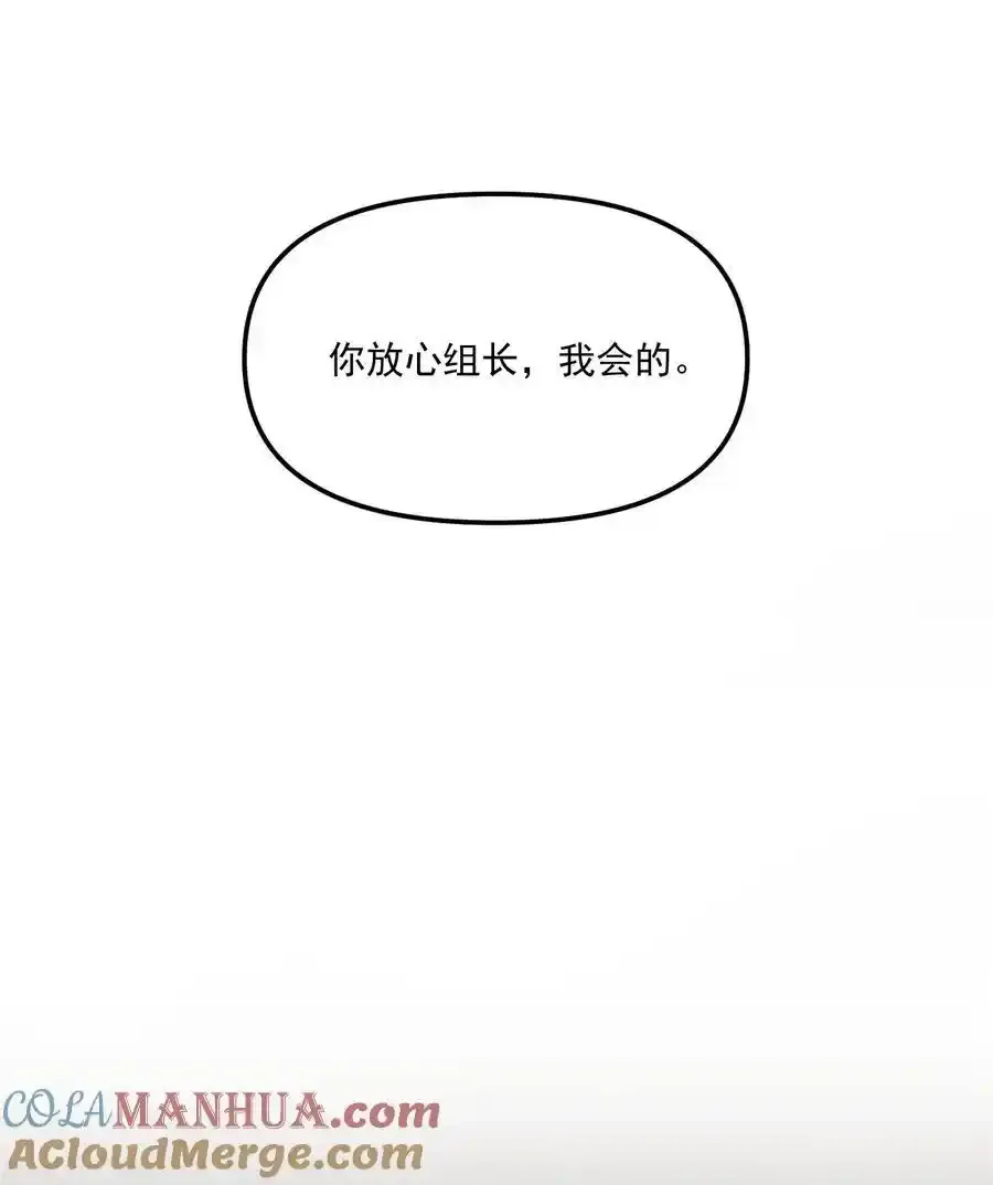 第61话 保护林鑫鑫（下）15