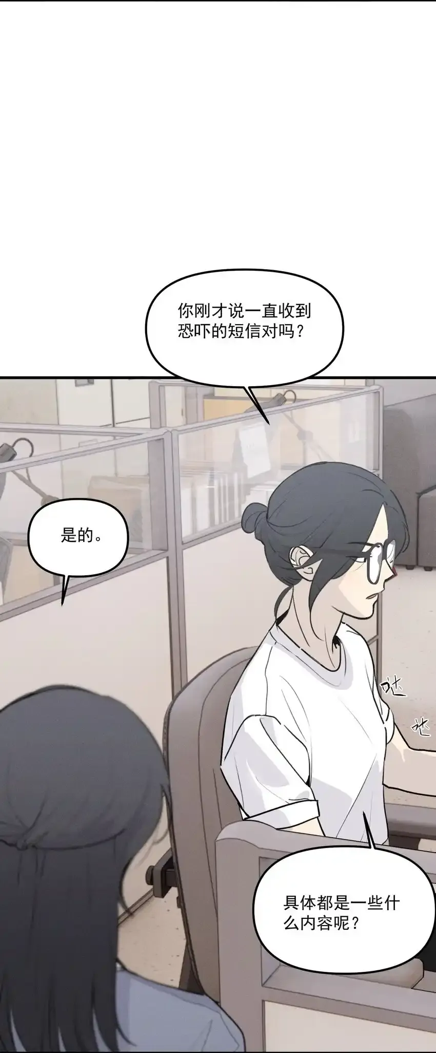 第60话 保护林鑫鑫10
