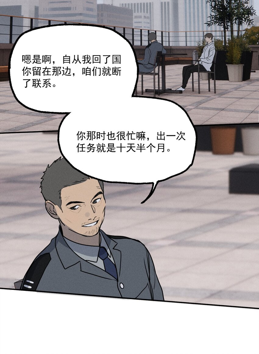 第9话 老师35