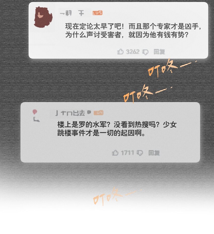 第39话 众人的力量5