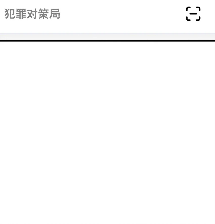 第58话 报案人38