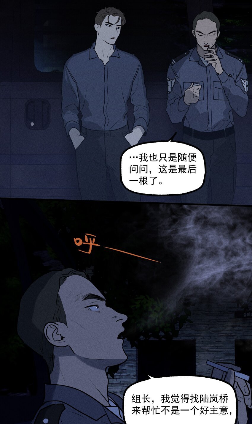 第31话 身临其境7