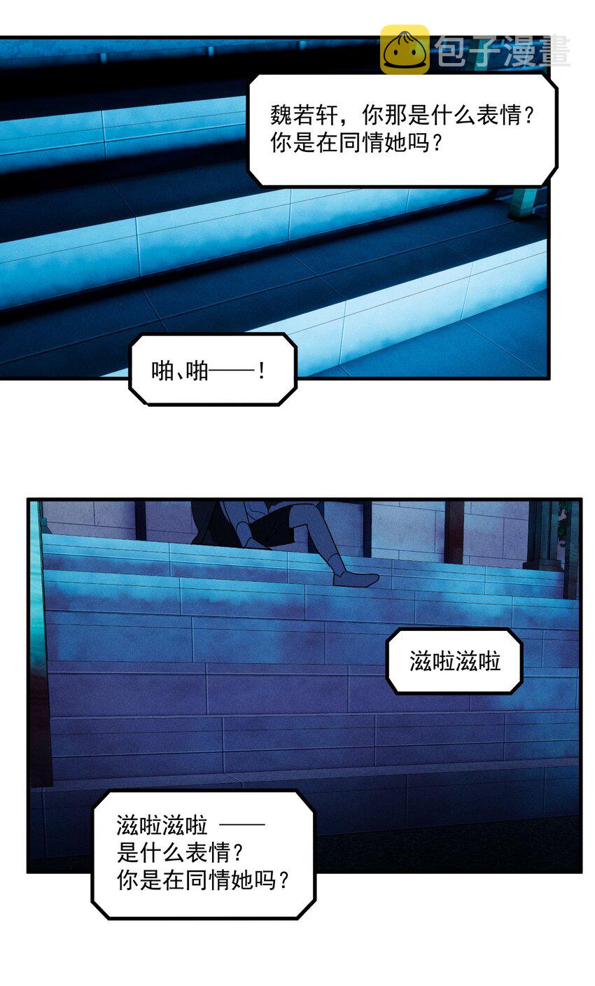 第38话 我与你之间14