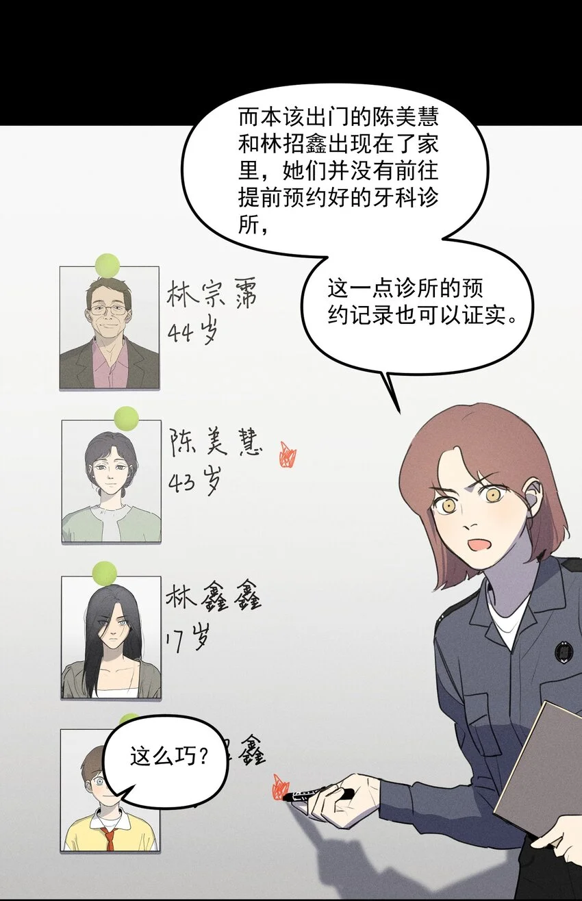 第59话 恐吓案19