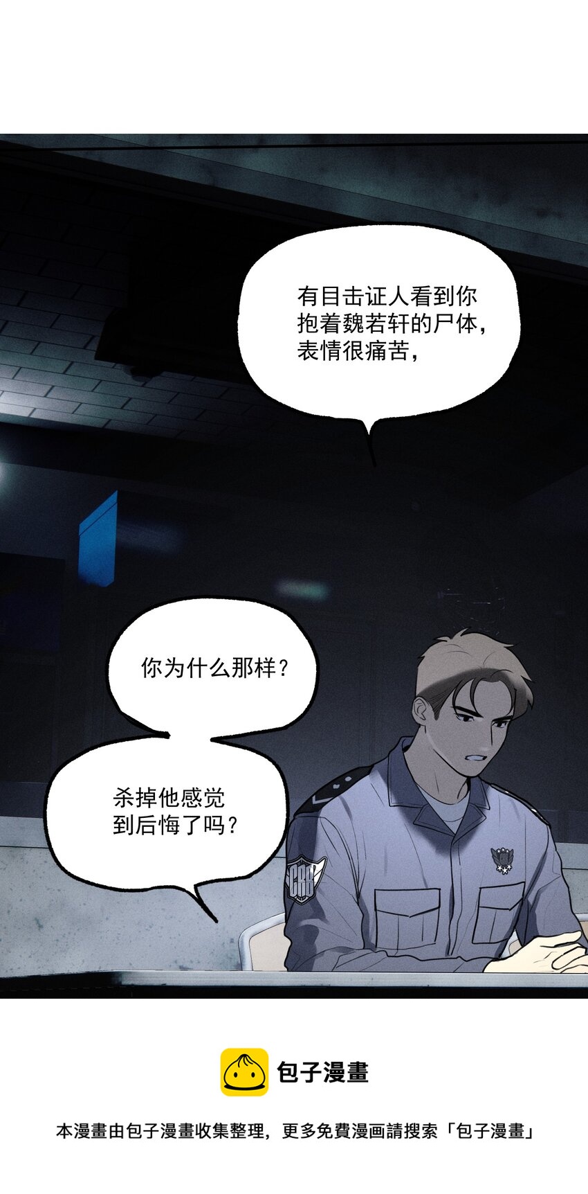 第8话 对峙24