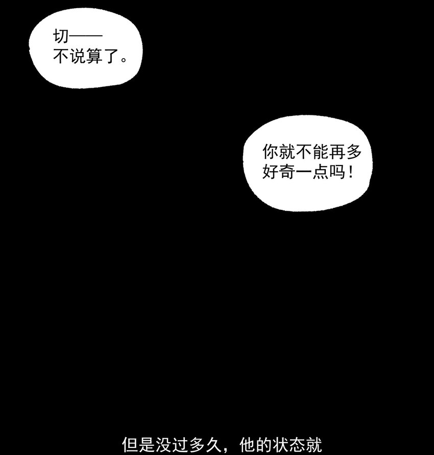 第18话 目击证词26