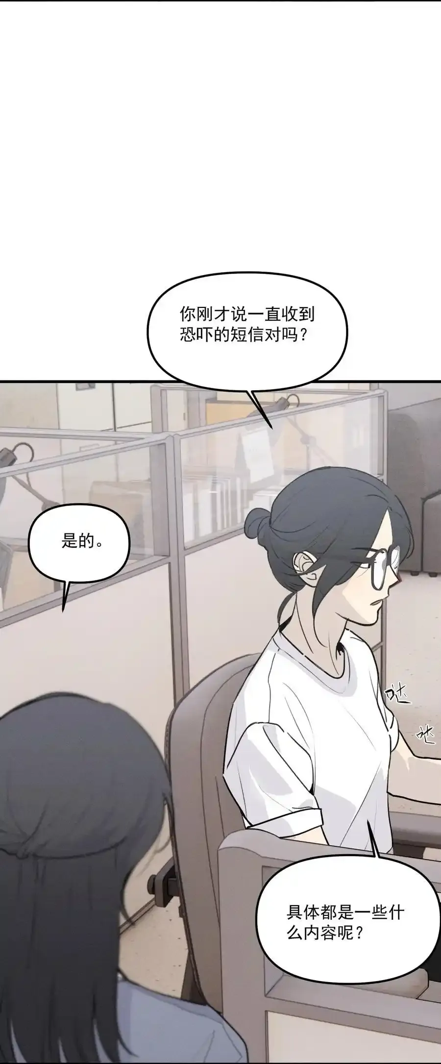 第60话 保护林鑫鑫（上）10