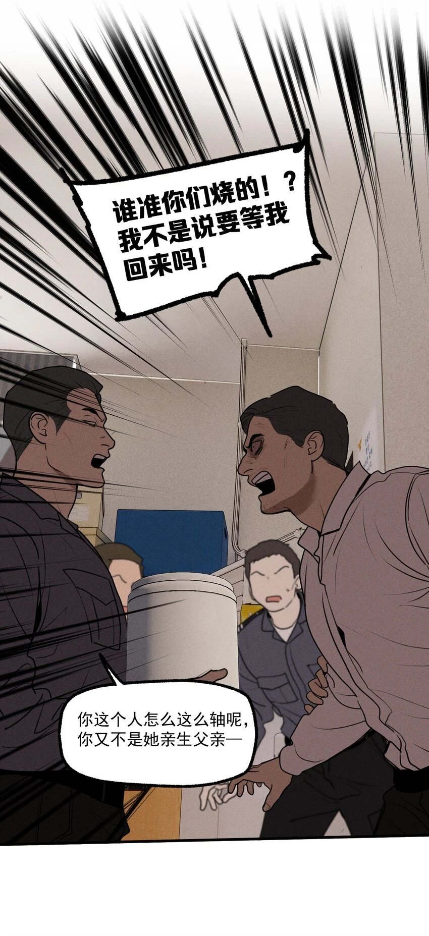 第43话 无辜的死亡（上）18
