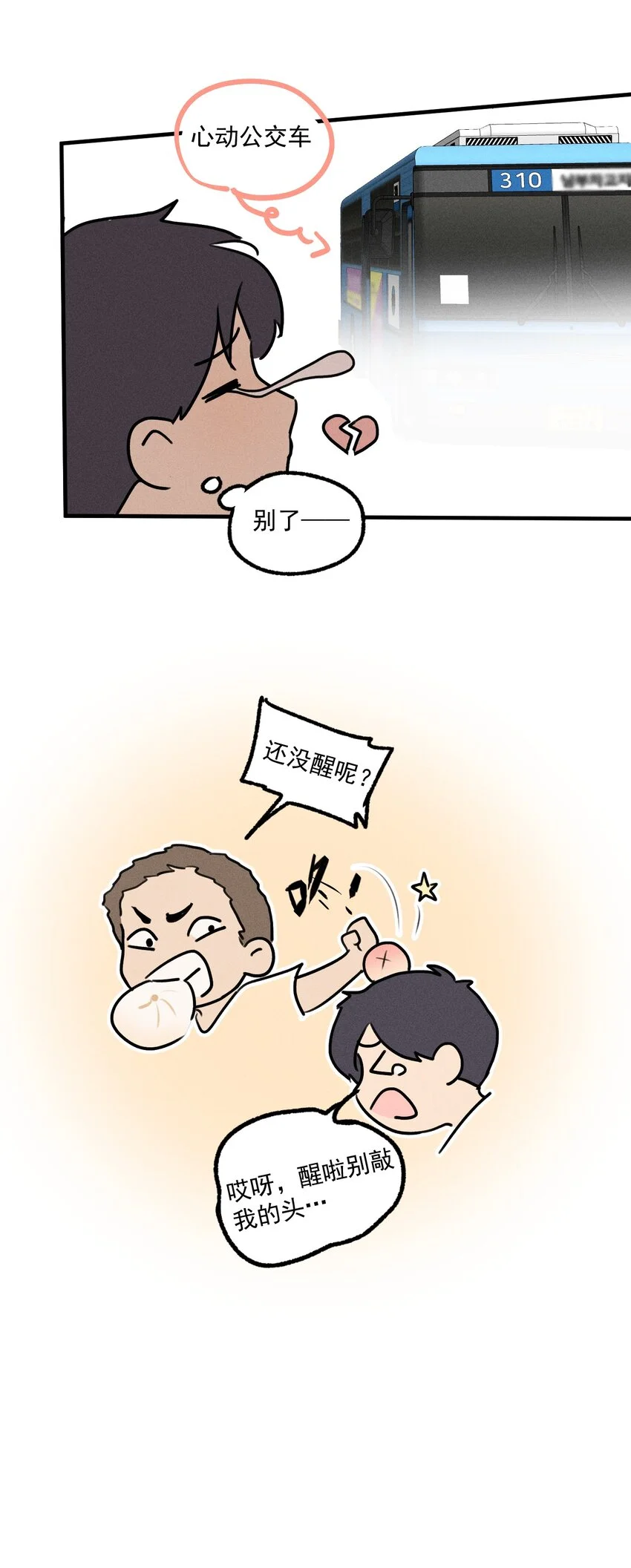 第58话 报案人29