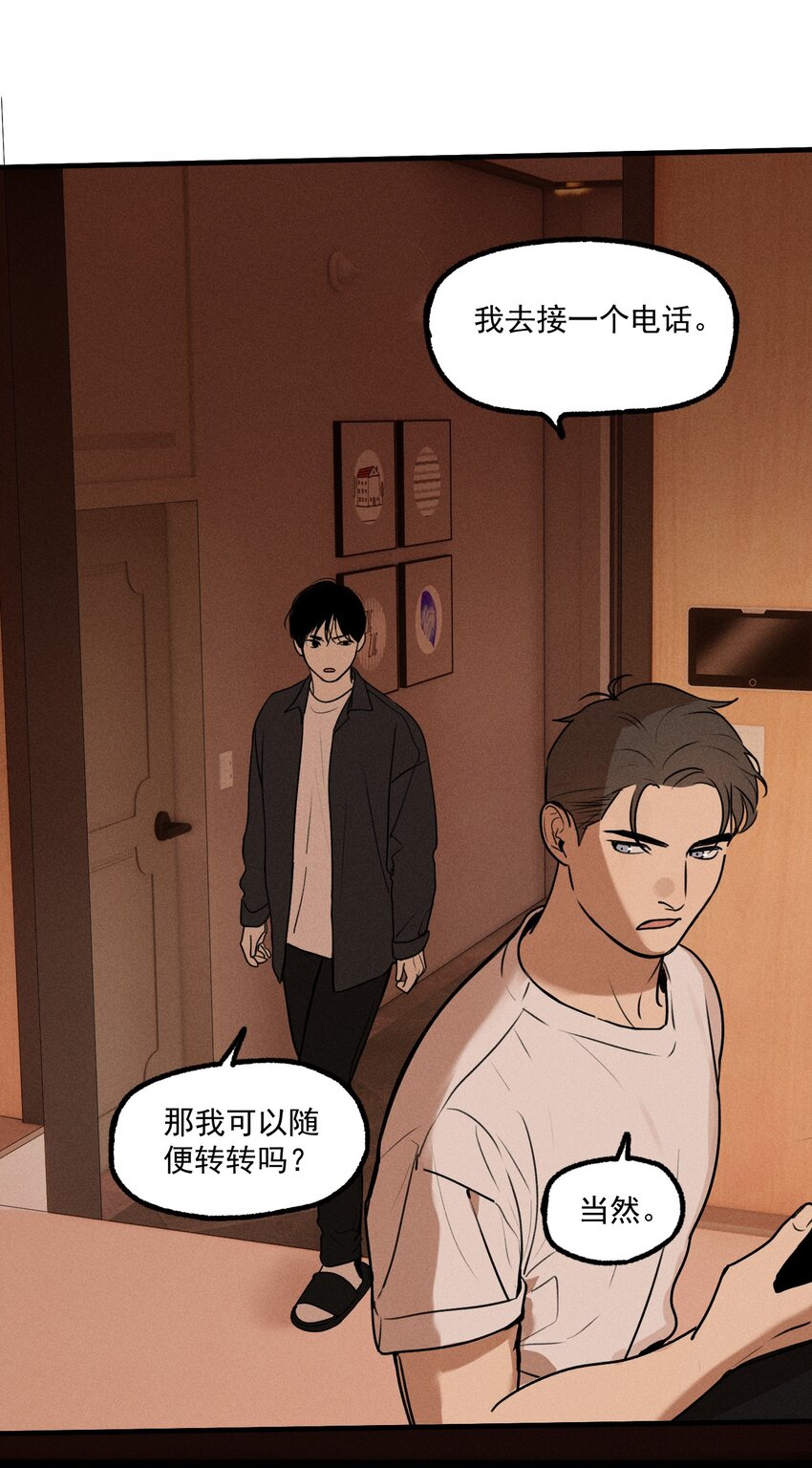 第17话 贝壳8
