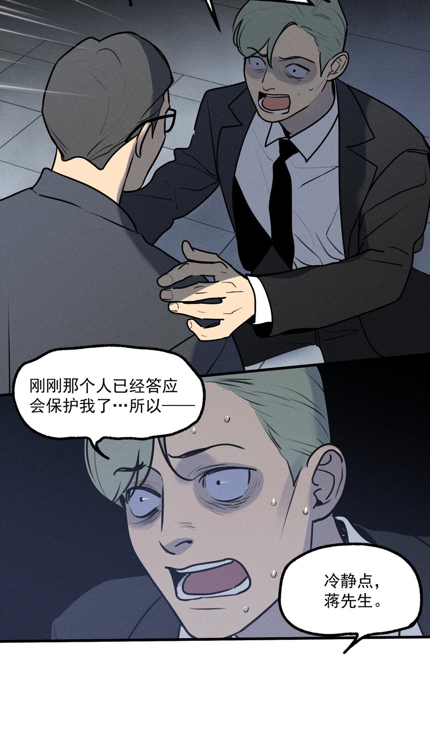 第28话 一墙之隔12