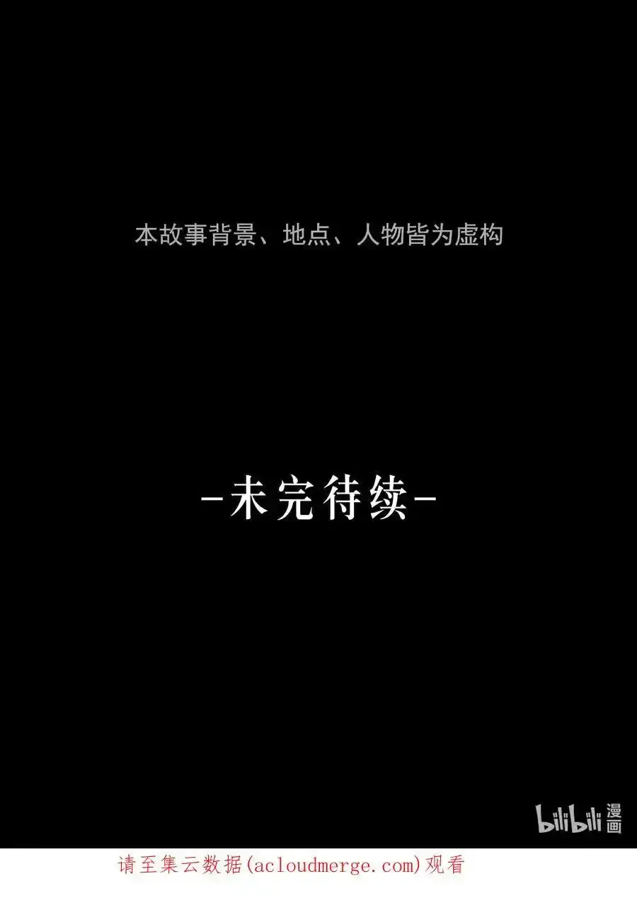 第4话 抓捕岚桥（上）51