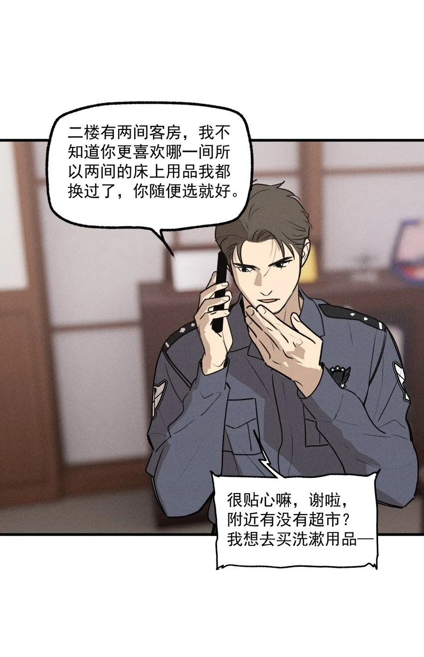 第54话 风口浪尖26