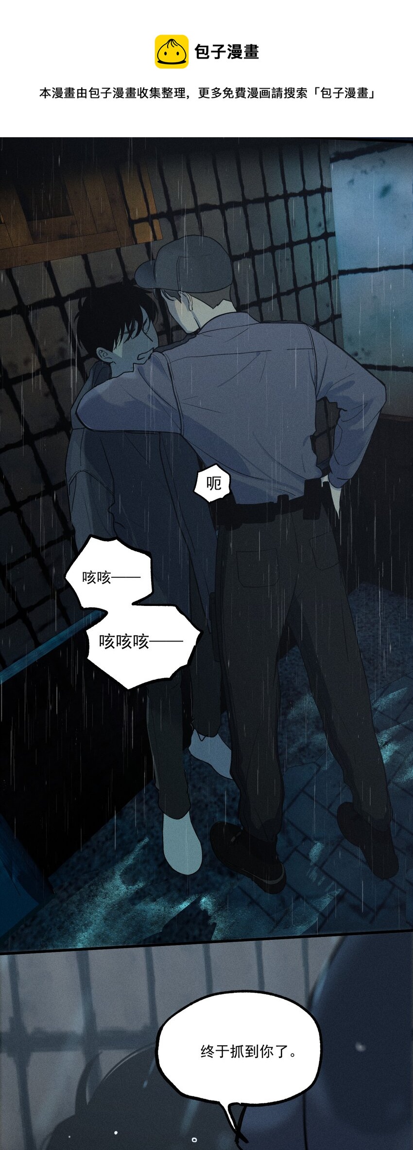 第5话 抓捕岚桥（下）60